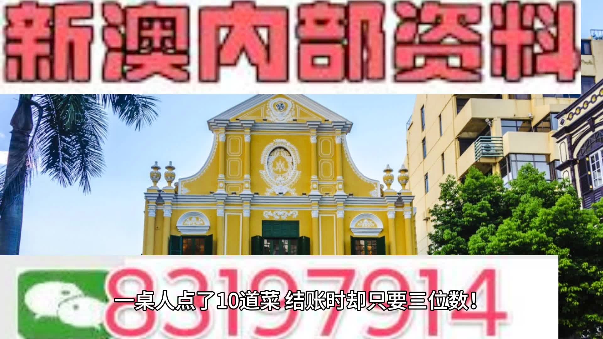 新澳门王中王期期中、警惕虚假宣传-全面释义、专家解答解释落实