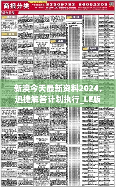 澳门内部资料全年免费精准,警惕虚假宣传落实,详细解答解释落实