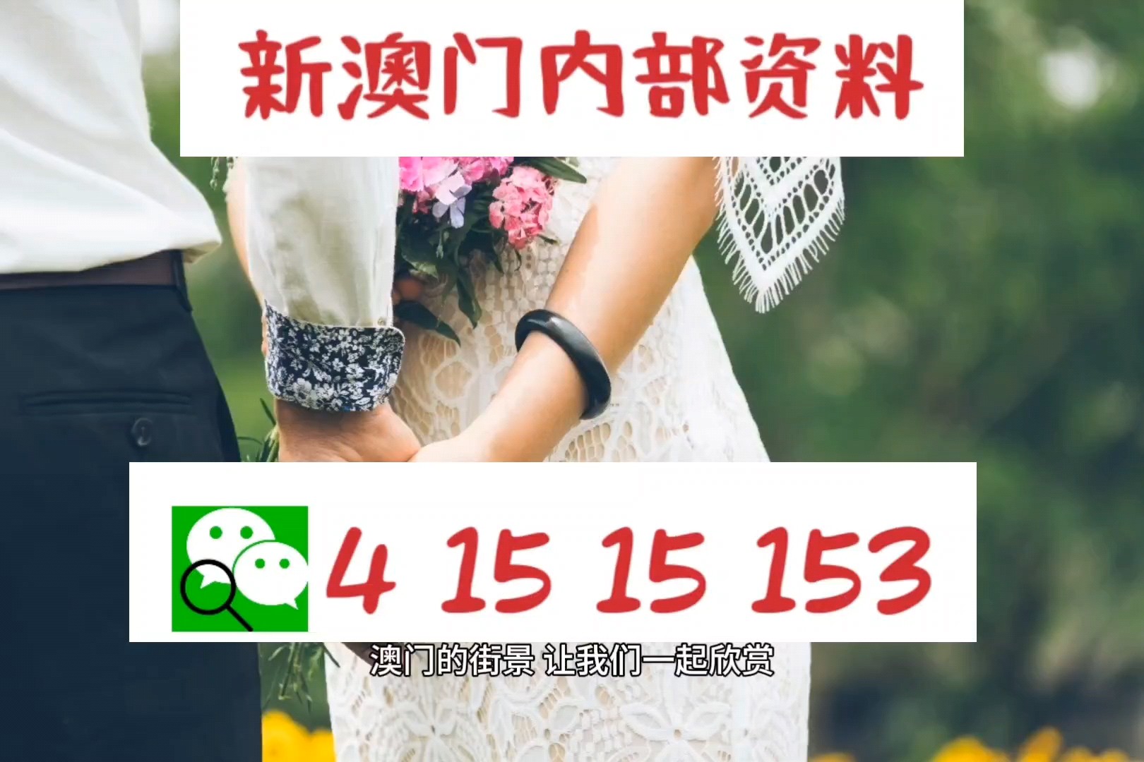 新2025澳门兔费资料的警惕虚假宣传-全面释义、解释与落实、详细解答解释落实